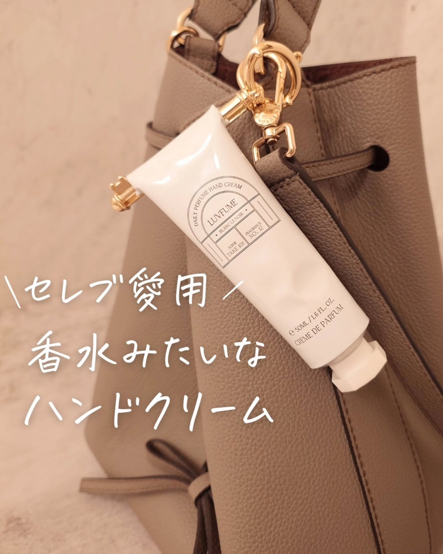 ハンドクリーム/LUVFUME/ハンドクリームを使ったクチコミ(1枚目)