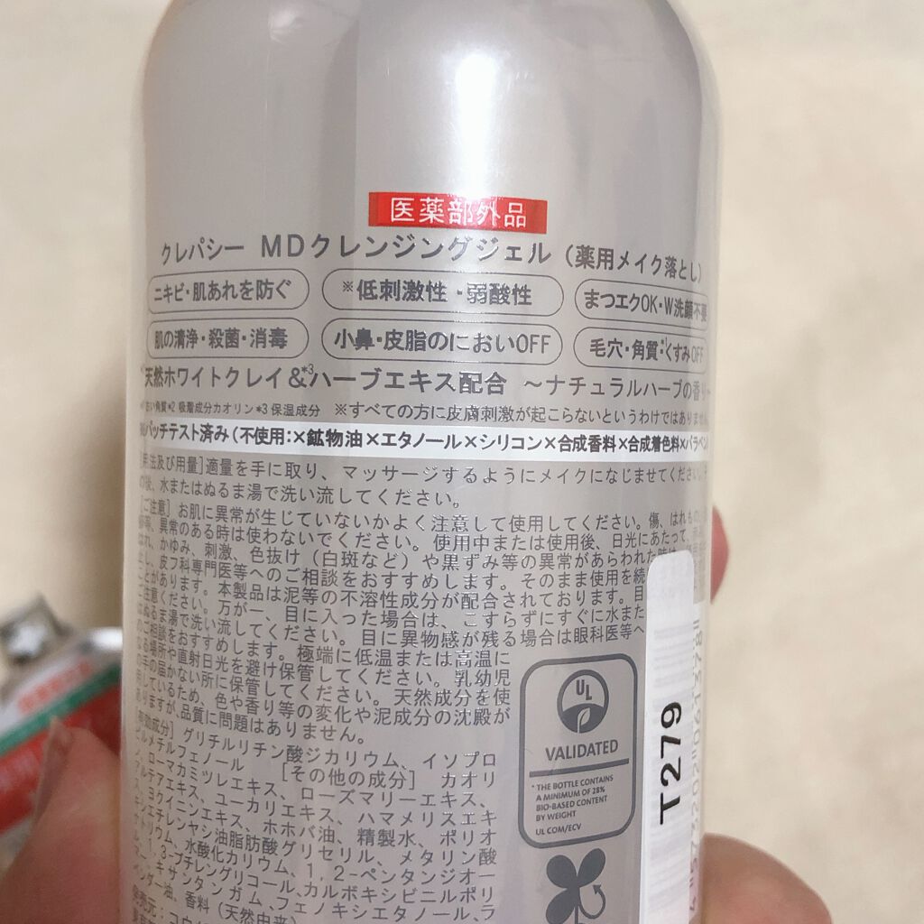 薬用クレンジングジェル/CLAYPATHY/クレンジングジェルを使ったクチコミ（3枚目）