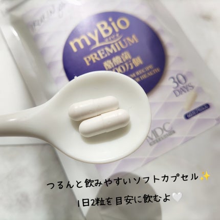 マイビオプレミアム/メタボリック/健康サプリメントを使ったクチコミ(4枚目)