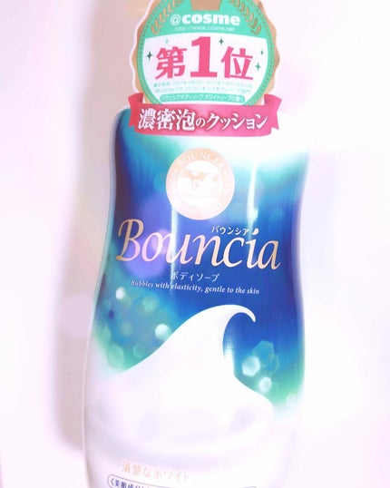 バウンシア ボディソープ ホワイトソープの香り/Bouncia/ボディソープを使ったクチコミ(1枚目)