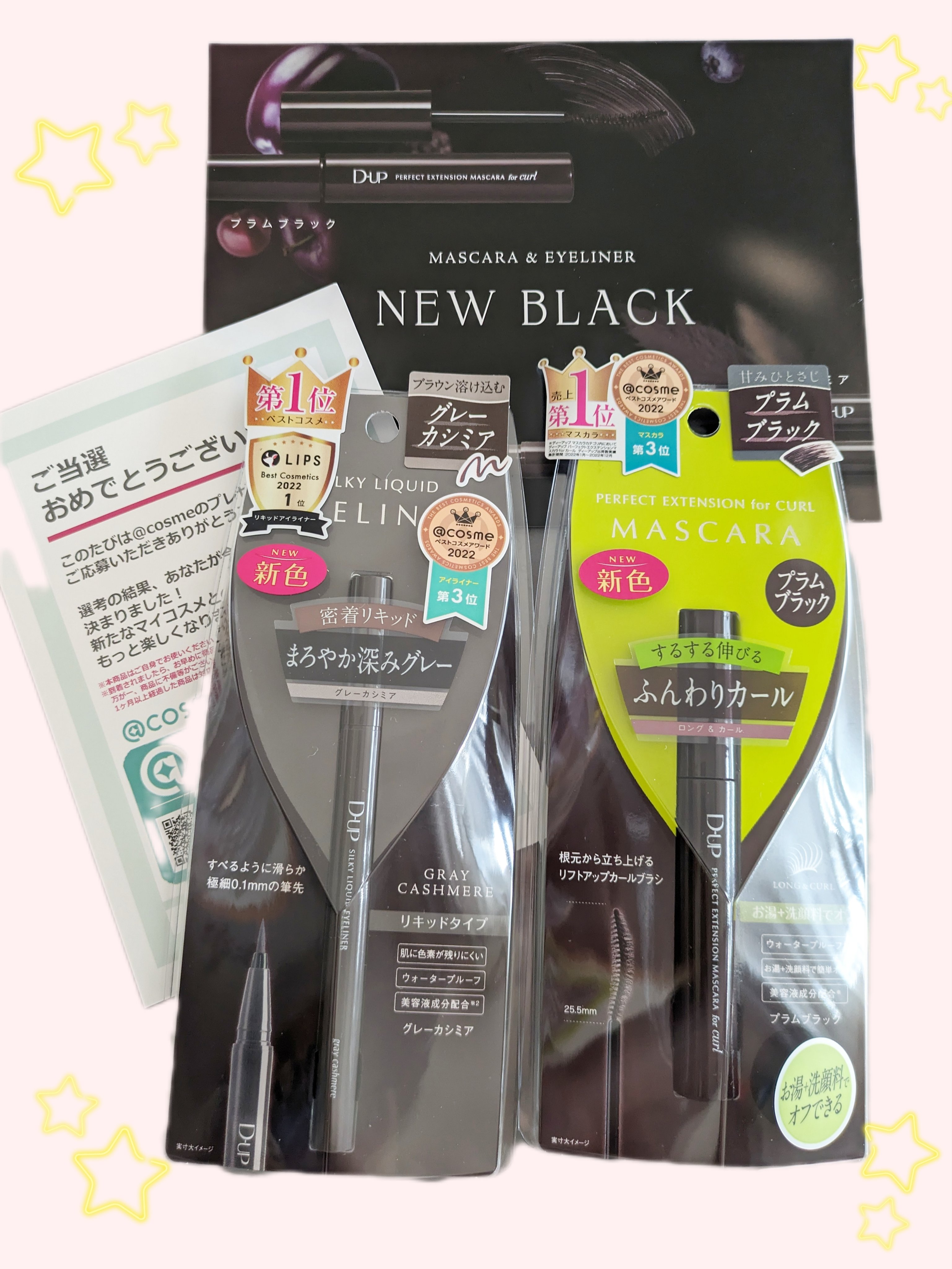 パーフェクトエクステンション マスカラ for カール/D-UP/マスカラを使ったクチコミ（1枚目）