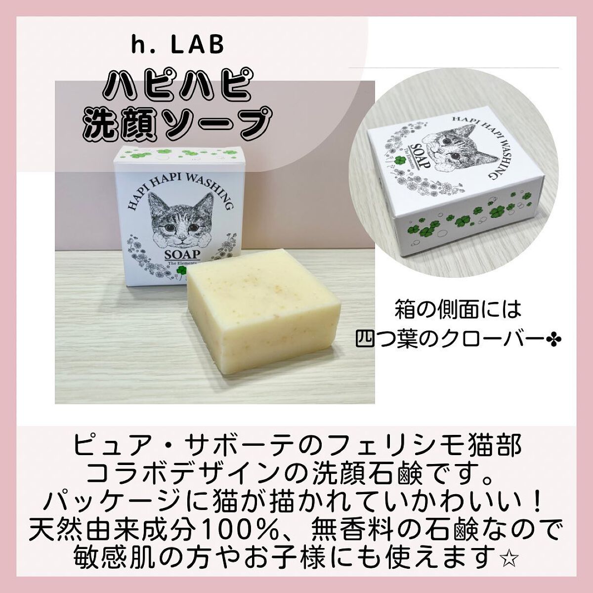 ハピハピ洗顔ソープ/The Elements/洗顔石鹸を使ったクチコミ（2枚目）