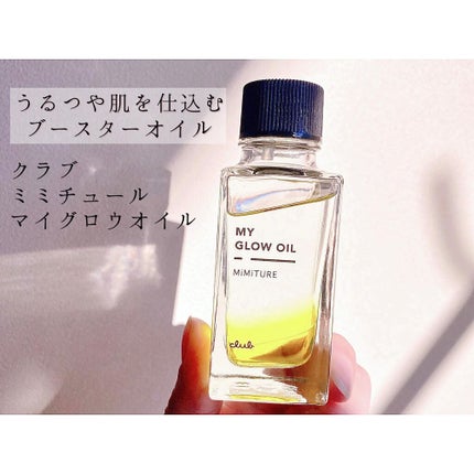 ミミチュール マイ グロウ オイル/クラブ/ブースター・導入液を使ったクチコミ(1枚目)