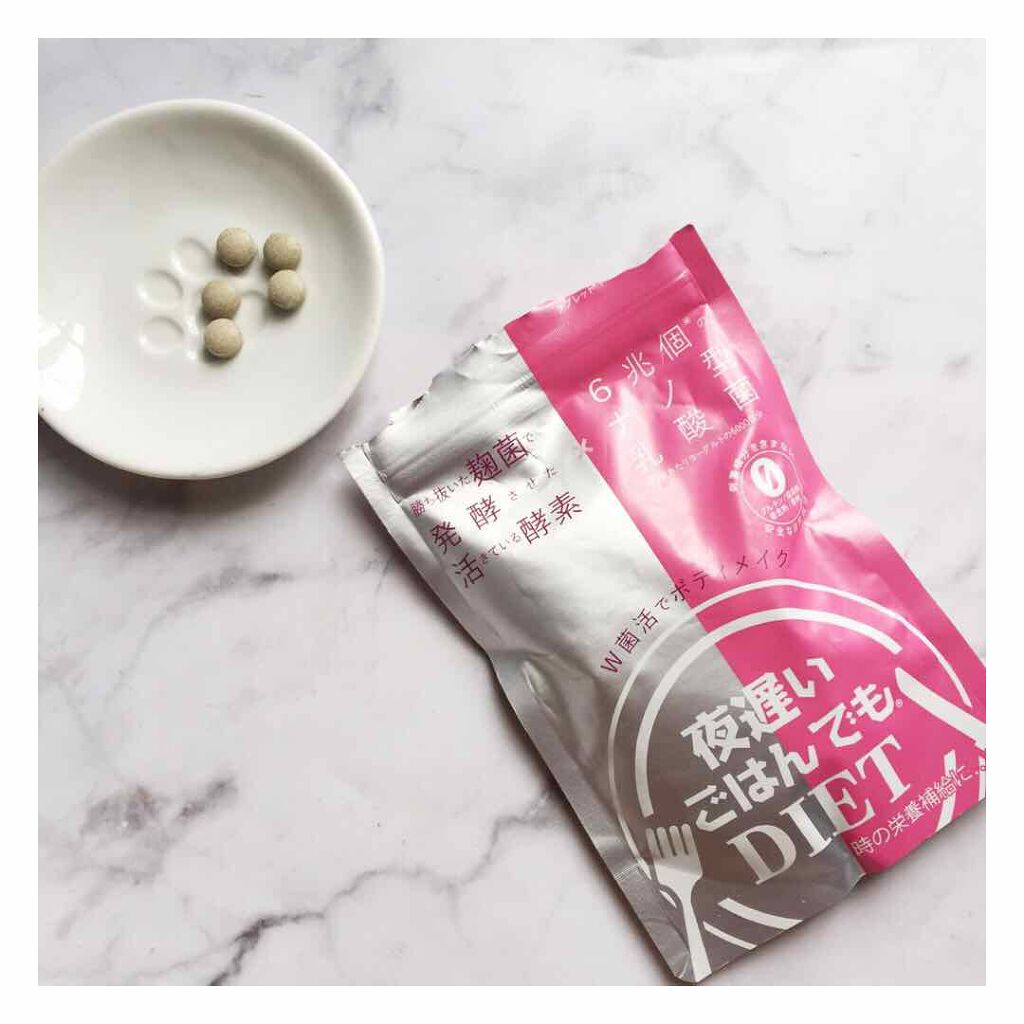 夜遅いごはんでも W菌活ボディメイク/新谷酵素/ボディサプリメントを使ったクチコミ(1枚目)