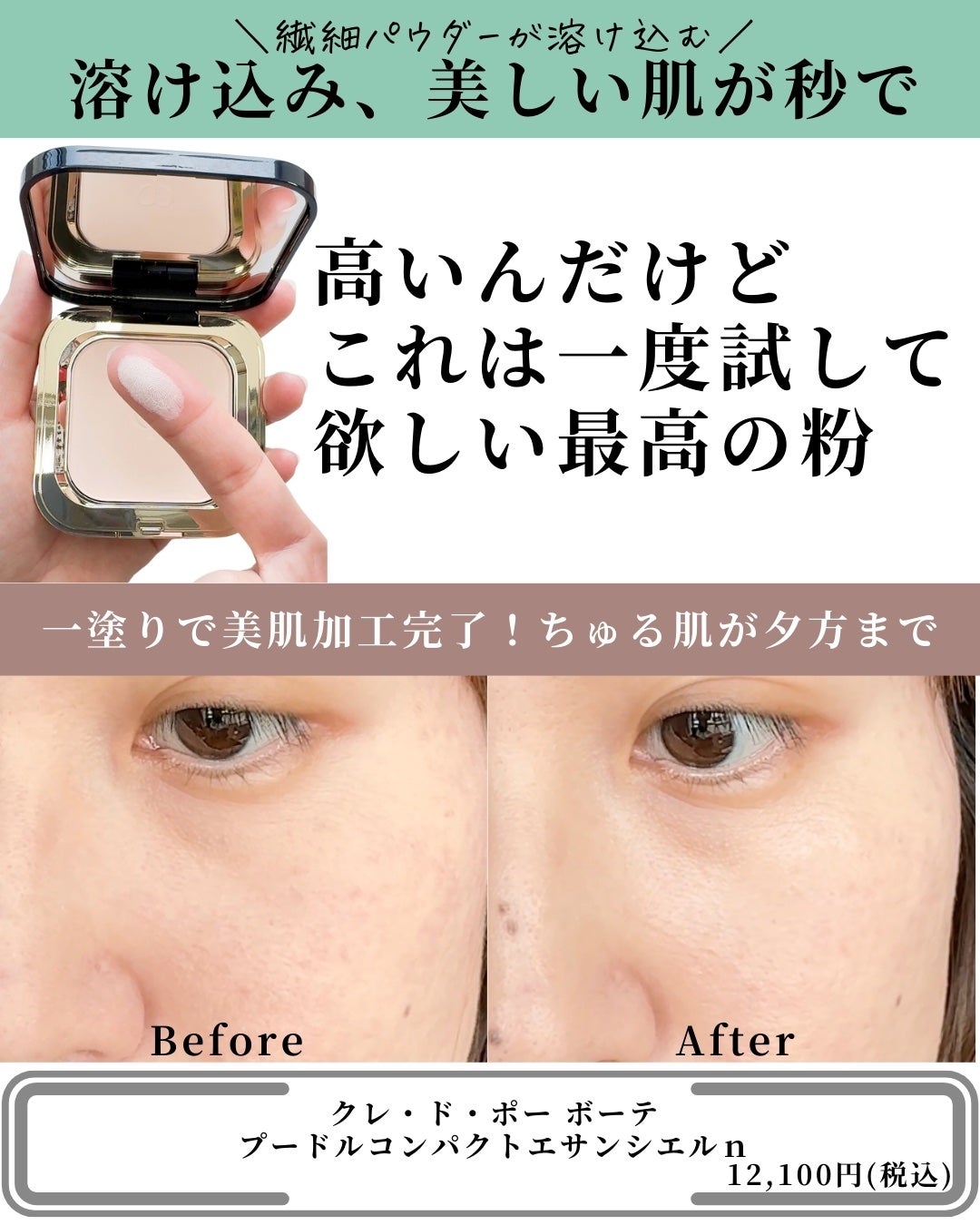 フェザー ヴェール/Elégance/ルースパウダーを使ったクチコミ(8枚目)