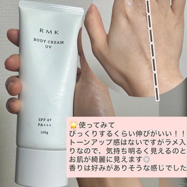 RMK ボディクリームUVのクチコミ「ボディ用UVクリーム☀️


RMKボディクリームUV
SPF47・PA＋＋＋


🌟特徴
日.....」（3枚目）