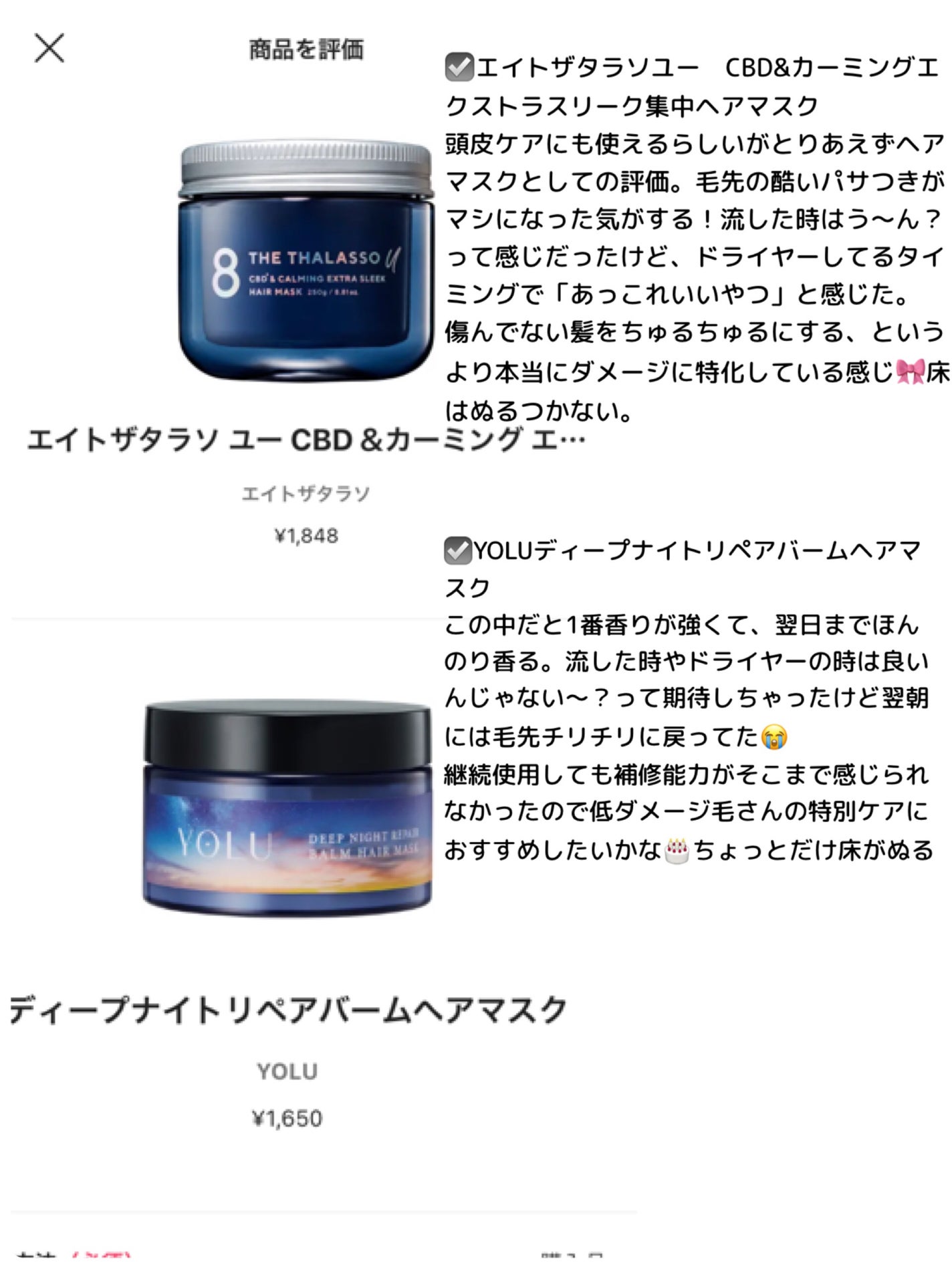 フィーノ プレミアムタッチ 濃厚美容液ヘアマスク/フィーノ/ヘアマスク・ヘアパックを使ったクチコミ(5枚目)