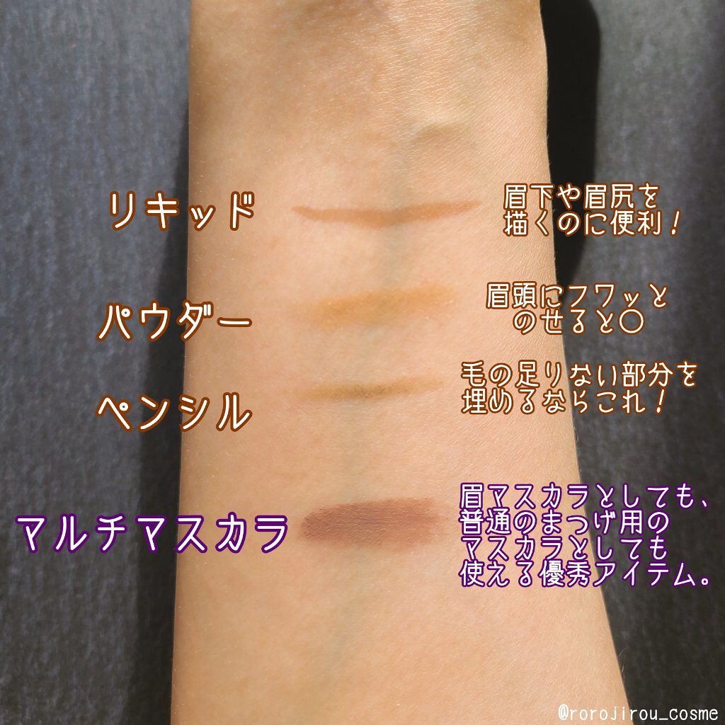 ロケペンアイブロウペンシル モカブラウン/WHOMEE/アイブロウペンシルを使ったクチコミ（3枚目）