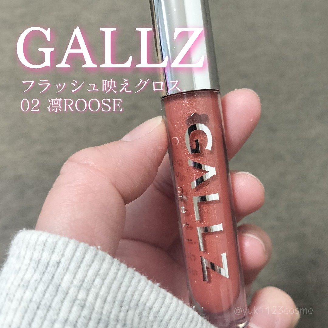 フラッシュ映えグロス 02凛ROSE/ギャルズ コスメティックス/リップグロスを使ったクチコミ（1枚目）