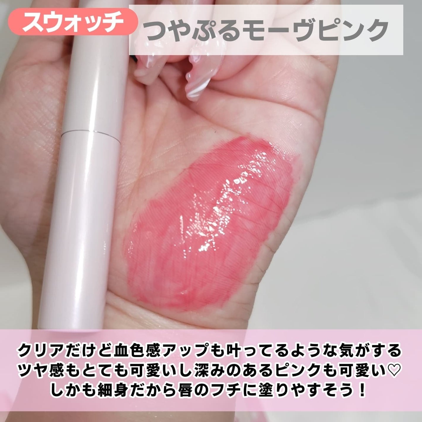 ハート ジャム グロウ リップ/PERIPERA/口紅を使ったクチコミ(4枚目)