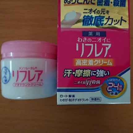 メンソレータム リフレア デオドラントクリーム/リフレア/デオドラント・制汗剤を使ったクチコミ(2枚目)