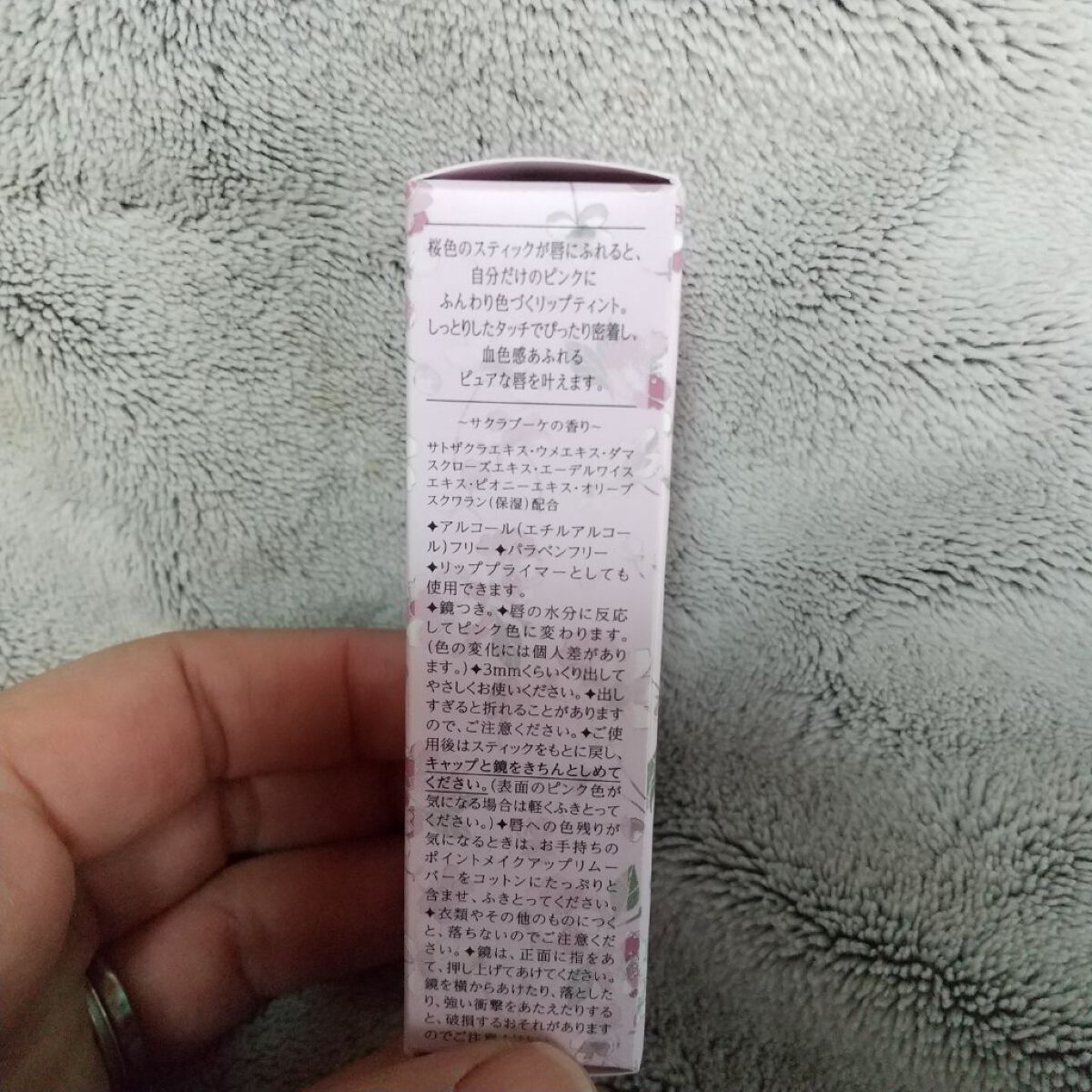 サクラブーケ マイリップス ペタルタッチ/JILL STUART/リップケアを使ったクチコミ（2枚目）