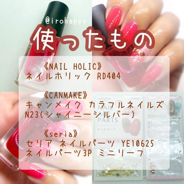 ネイルホリック Juicy color RD404/ネイルホリック/マニキュアを使ったクチコミ（2枚目）