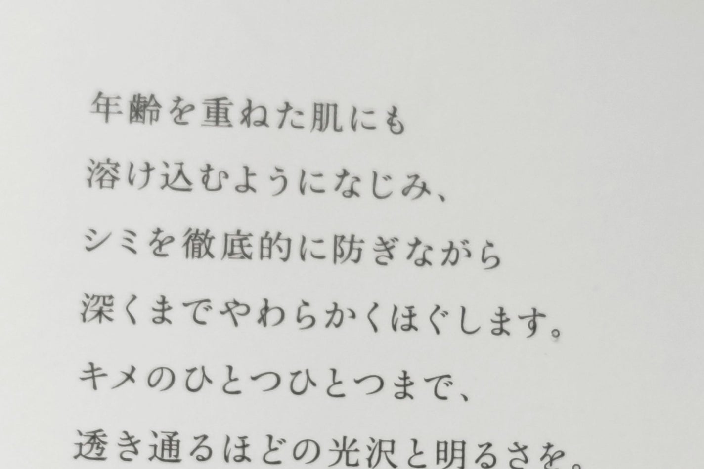 リフトディメンション エバーブライト プランプ エマルジョン ER/DECORTÉ/乳液を使ったクチコミ(3枚目)