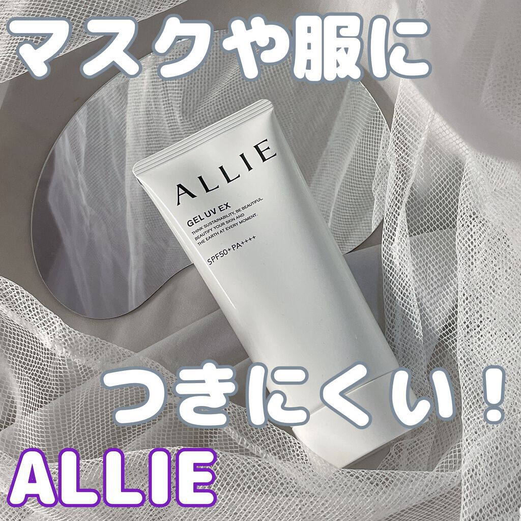 アリィー クロノビューティ ジェルUV EX/アリィー/日焼け止めジェルを使ったクチコミ（1枚目）