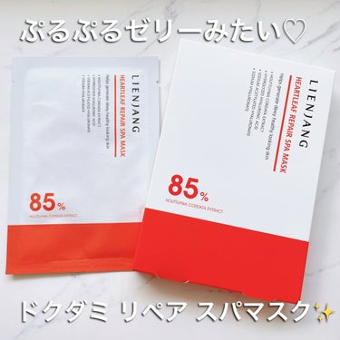 韓国の美容クリニックLIENJANG 様のドクダミ リペア スパマスク　23ml 5枚をご提供いただき、お試しさせていただきました。

植物由来成分によるケアが出来るフェイスマスク。

肌に優しいドクダ