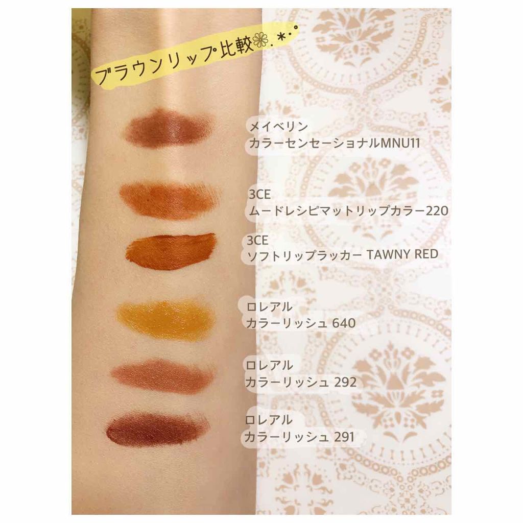 3CE MOOD RECIPE LIP COLOR/3CE/口紅を使ったクチコミ(1枚目)
