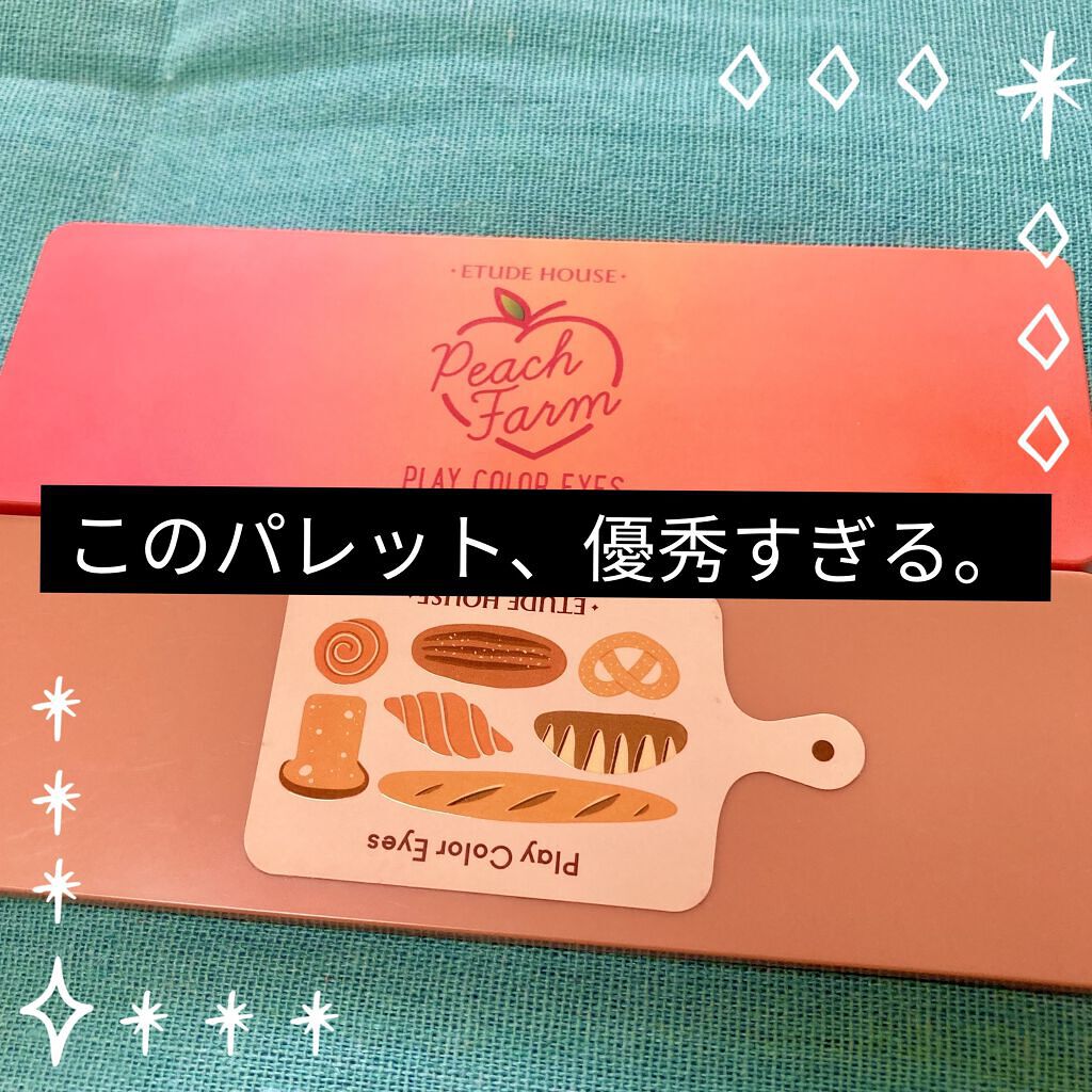プレイカラー アイシャドウ/ETUDE/アイシャドウパレットを使ったクチコミ（1枚目）