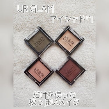 UR GLAM　SELECT EYES/U R GLAM/シングルアイシャドウを使ったクチコミ（1枚目）