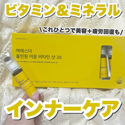 ヨエスターオールインワンイミューンビタミンショット20/ESTHER FORMULA/健康サプリメントを使ったクチコミ(1枚目)