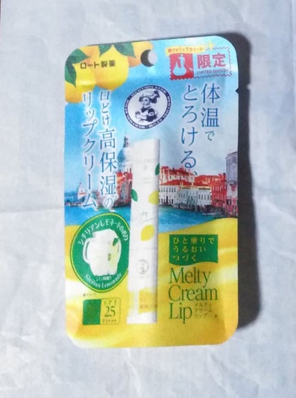 メルティクリームリップ シチリアンレモネードの香り/メンソレータム/リップクリームを使ったクチコミ(1枚目)