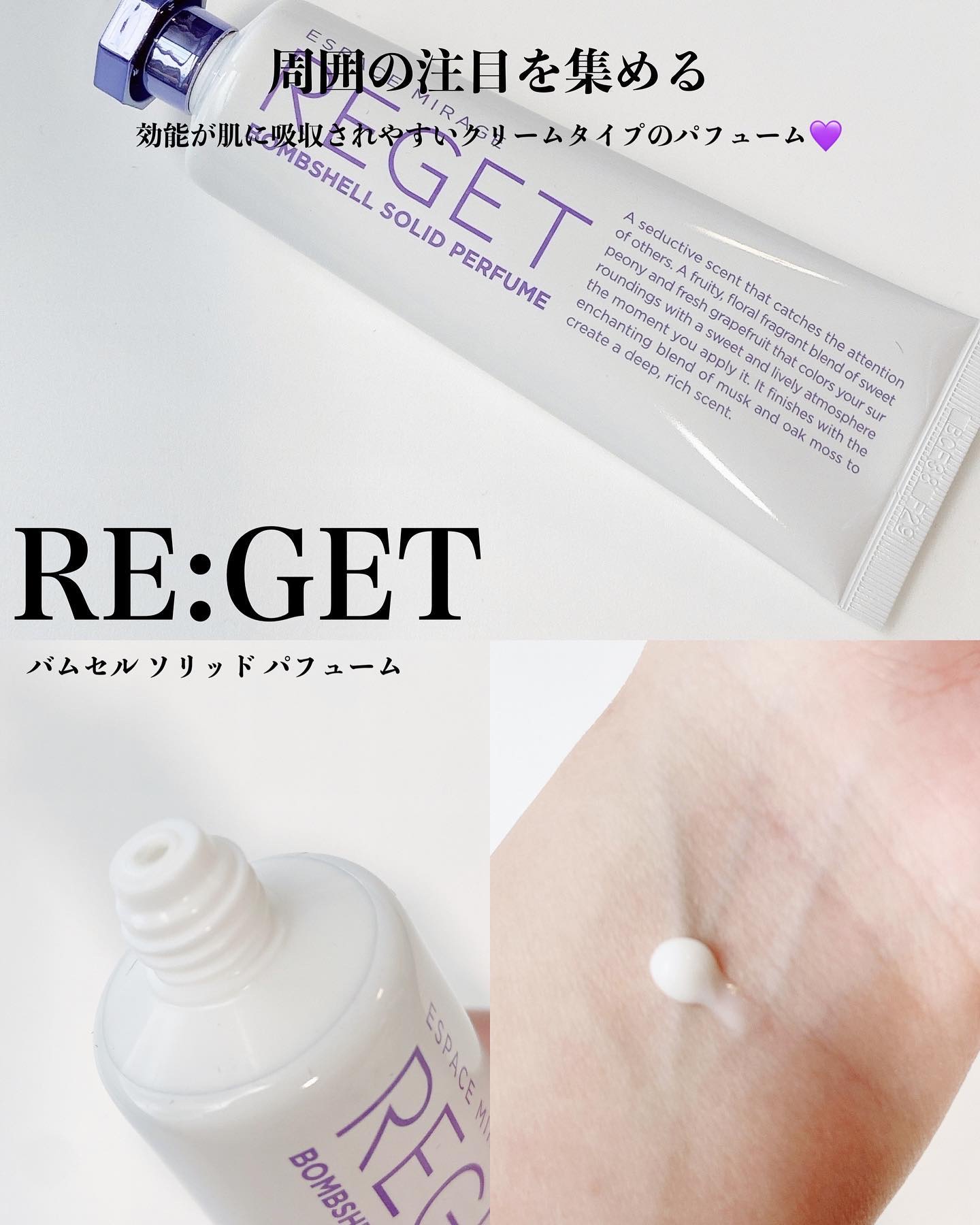 Bombshell Solid Perfume/RE:GET/香水(レディース)を使ったクチコミ（1枚目）