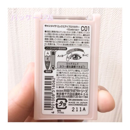 ミックスアイブロウカラー/キャンメイク/パウダーアイブロウを使ったクチコミ(6枚目)