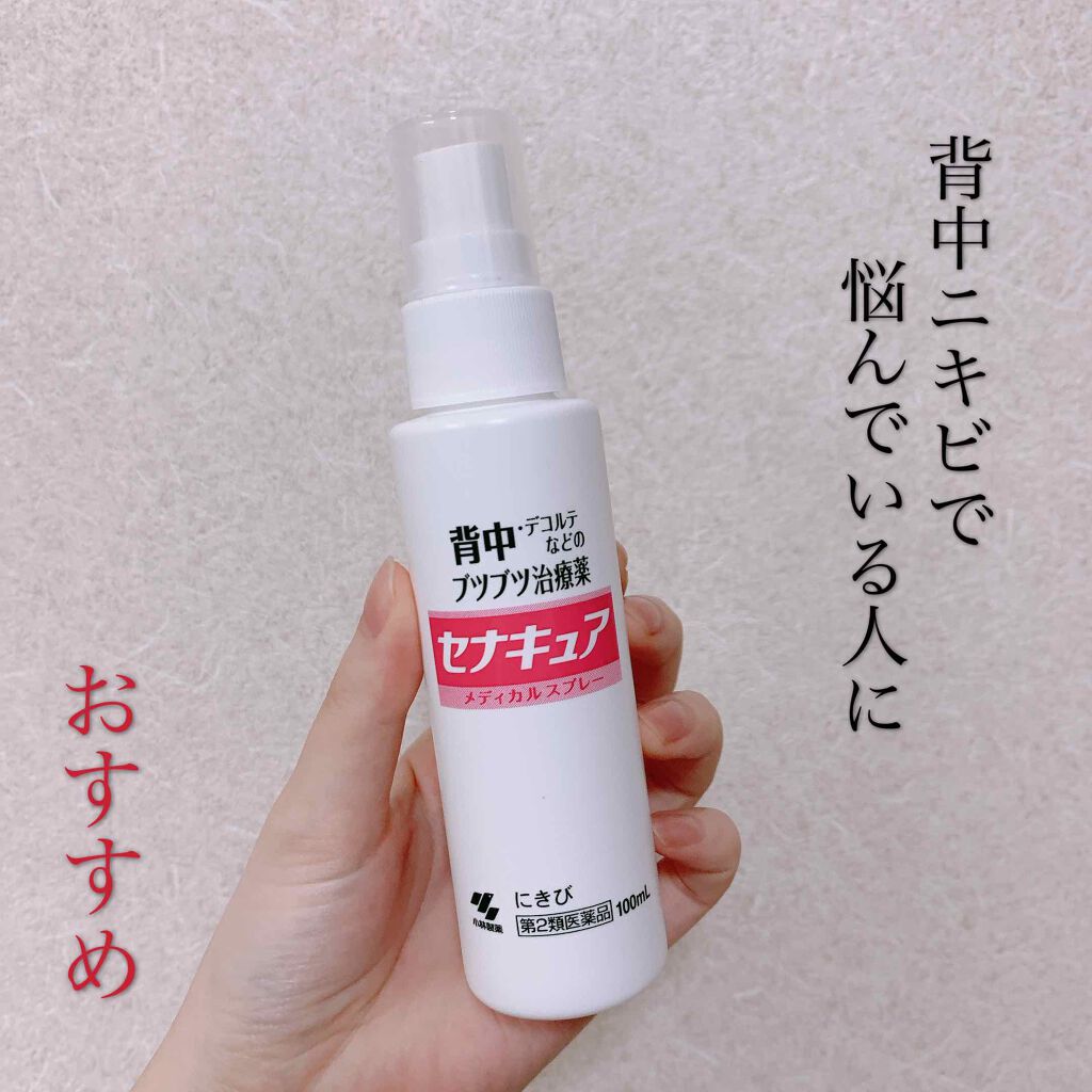 セナキュア(医薬品)/小林製薬/その他を使ったクチコミ(1枚目)