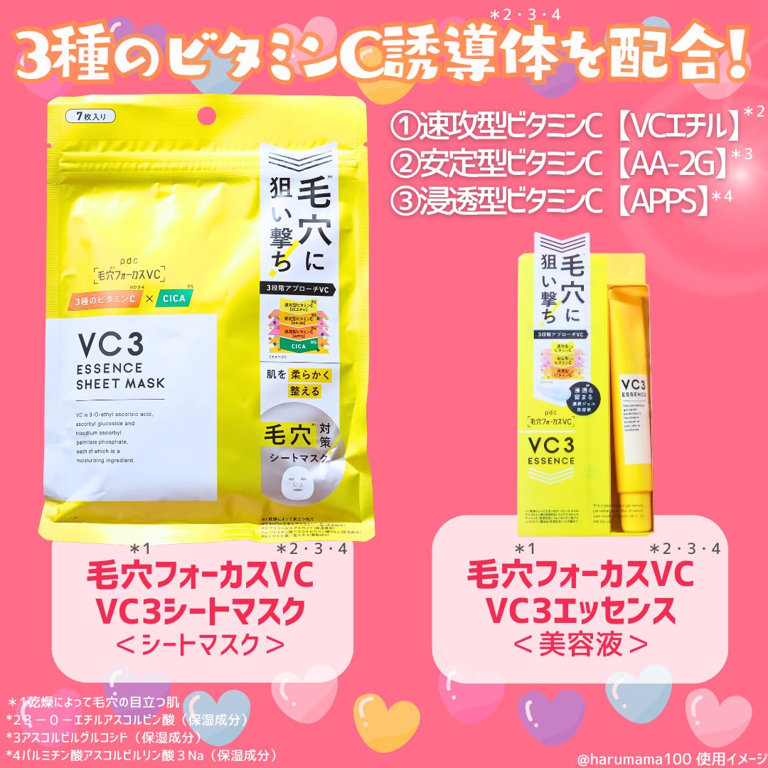 毛穴フォーカスVC VC3エッセンス/pdc/美容液を使ったクチコミ（2枚目）