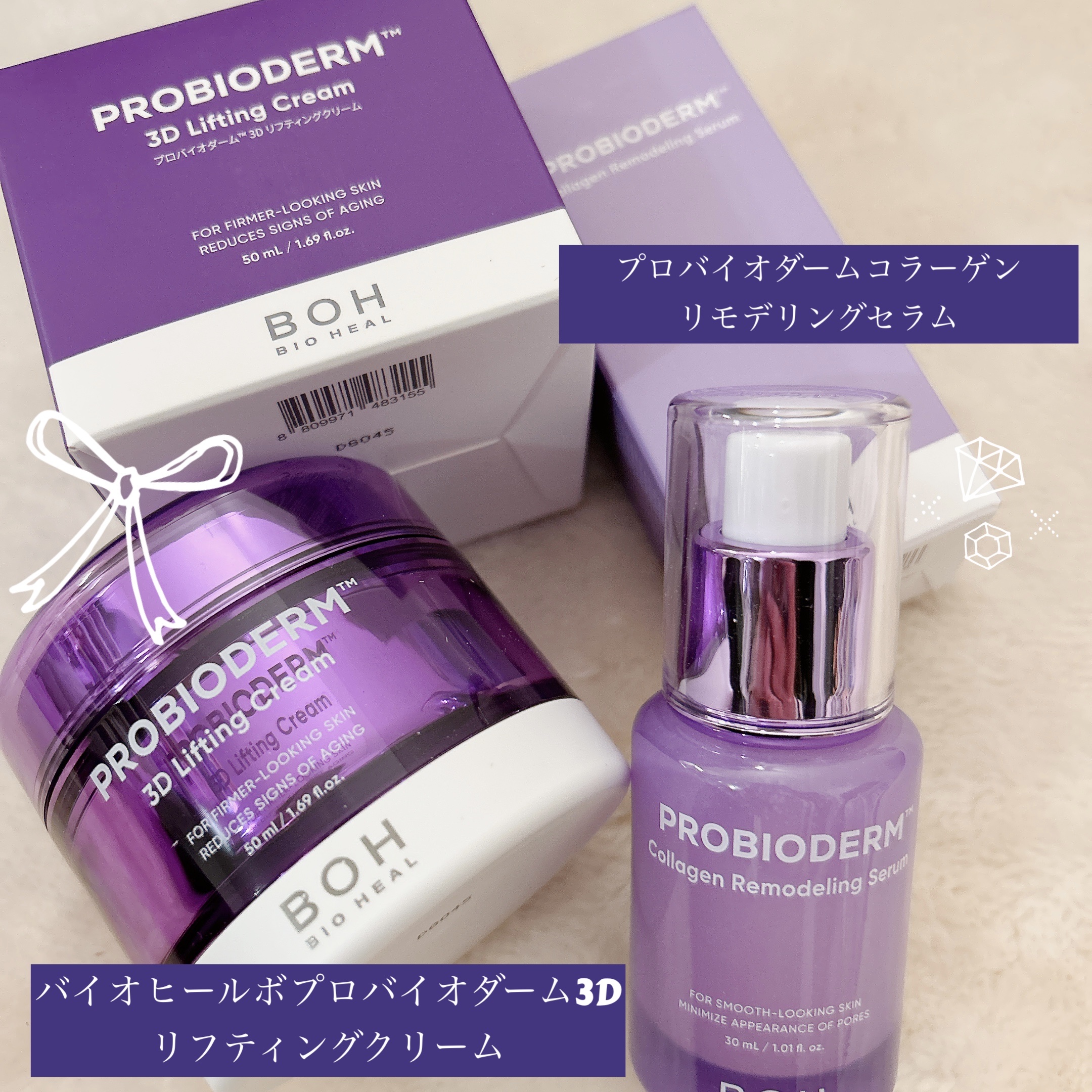 バイオヒールボ プロバイオダーム 3Dリフティングクリーム/BIOHEAL BOH/フェイスクリームを使ったクチコミ（1枚目）