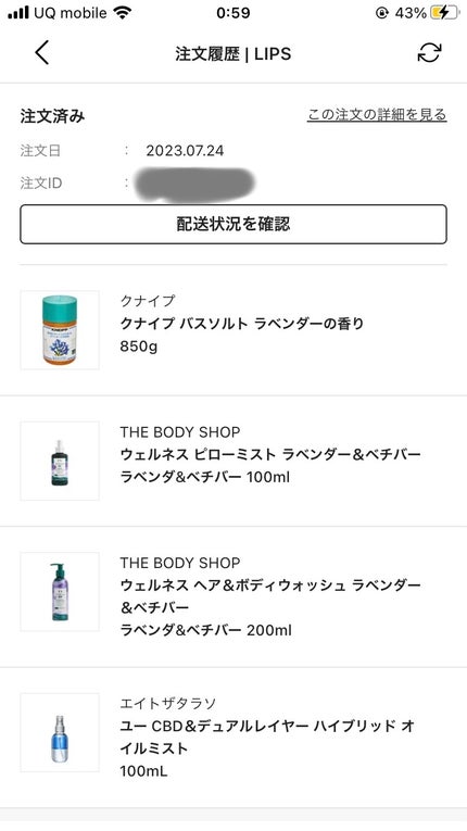 を使ったクチコミ(1枚目)