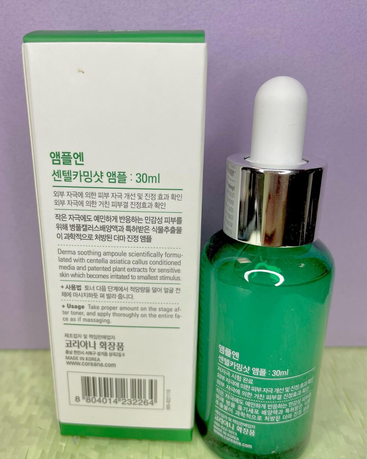 センテルカーミングショットアンプル/AMPLE:N/美容液を使ったクチコミ(7枚目)