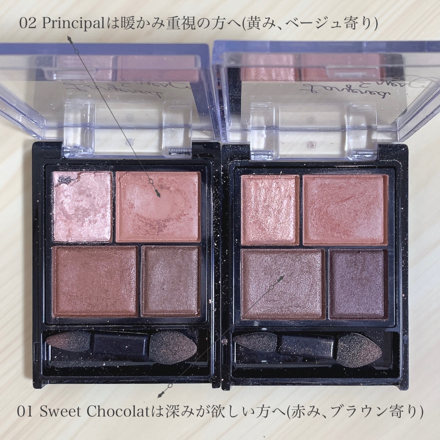 レイヤードアイズＸ 01 Sweet Chocolat/KiSS/アイシャドウパレットを使ったクチコミ（3枚目）