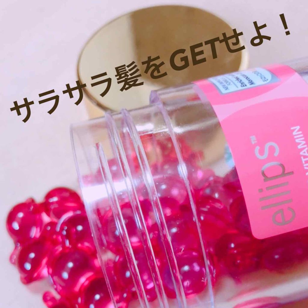 ヘアーオイル【シャイニーブラック】/ellips/ヘアオイルを使ったクチコミ(1枚目)