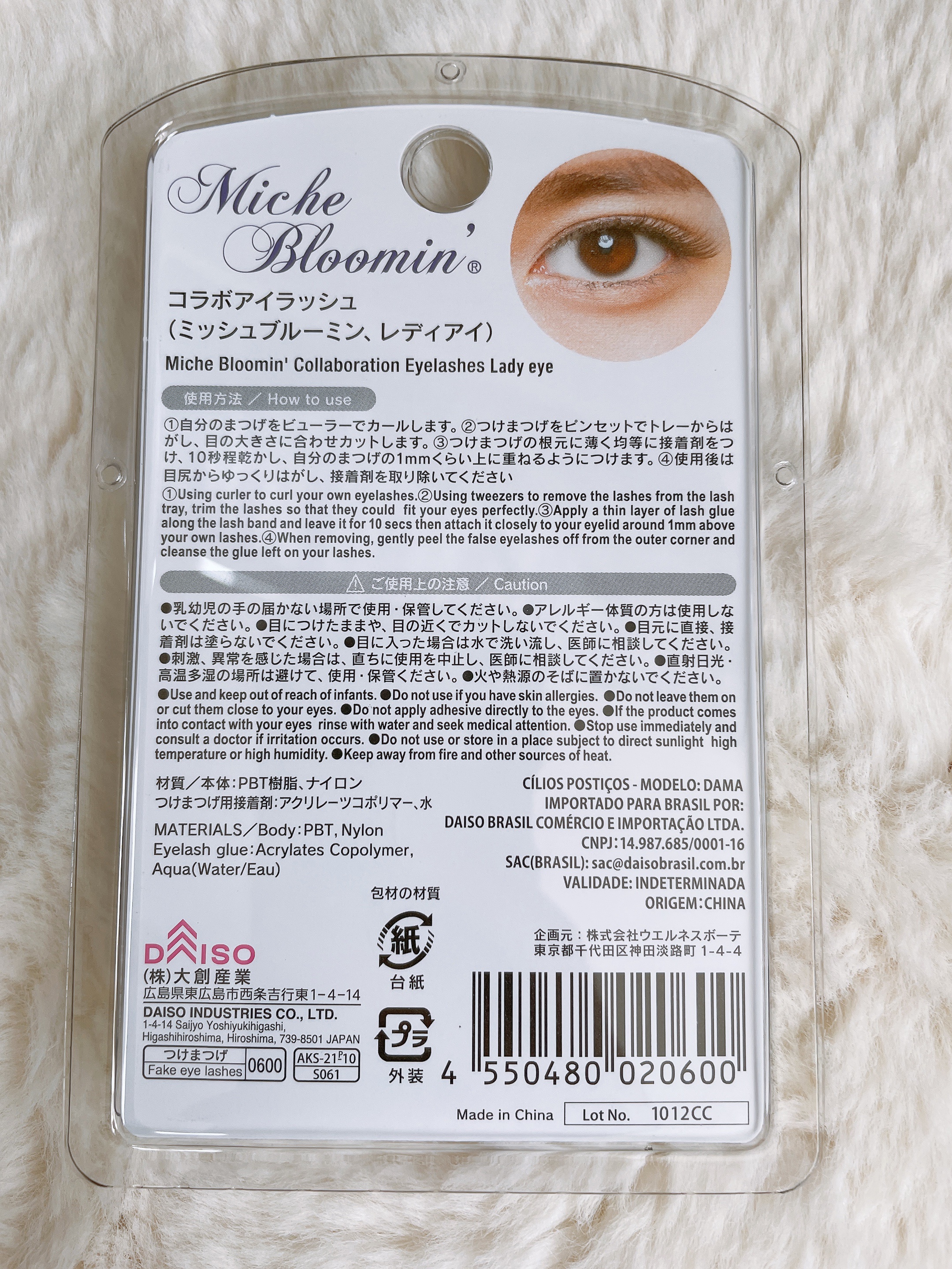 ミッシュブルーミン/DAISO/つけまつげを使ったクチコミ（3枚目）