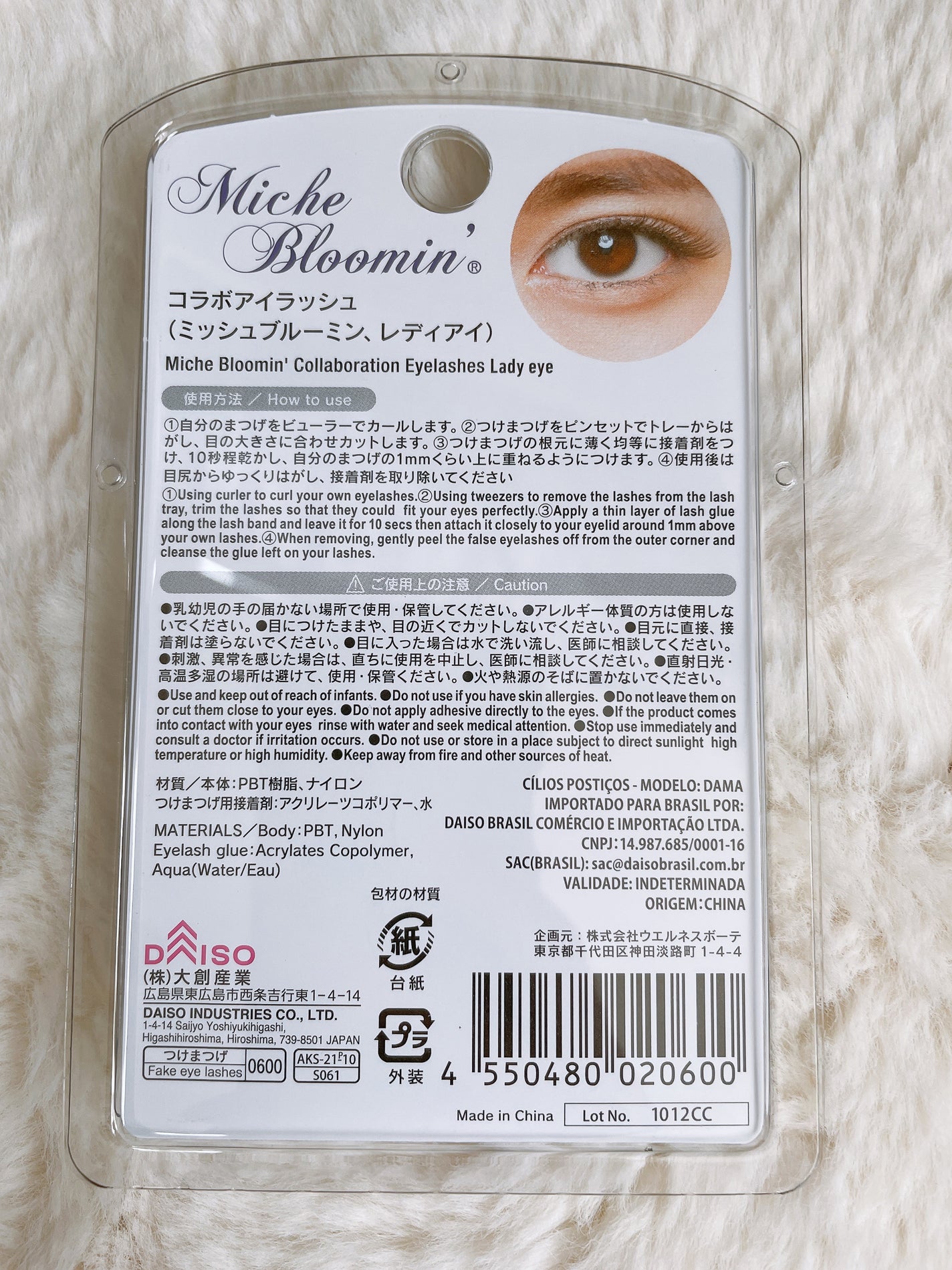ミッシュブルーミン/DAISO/つけまつげを使ったクチコミ(3枚目)