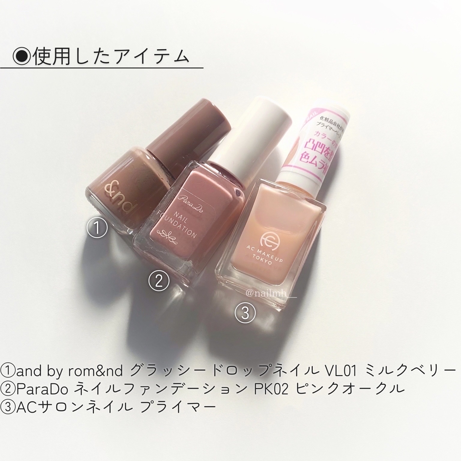 ネイルファンデーション/パラドゥ/マニキュアを使ったクチコミ（3枚目）