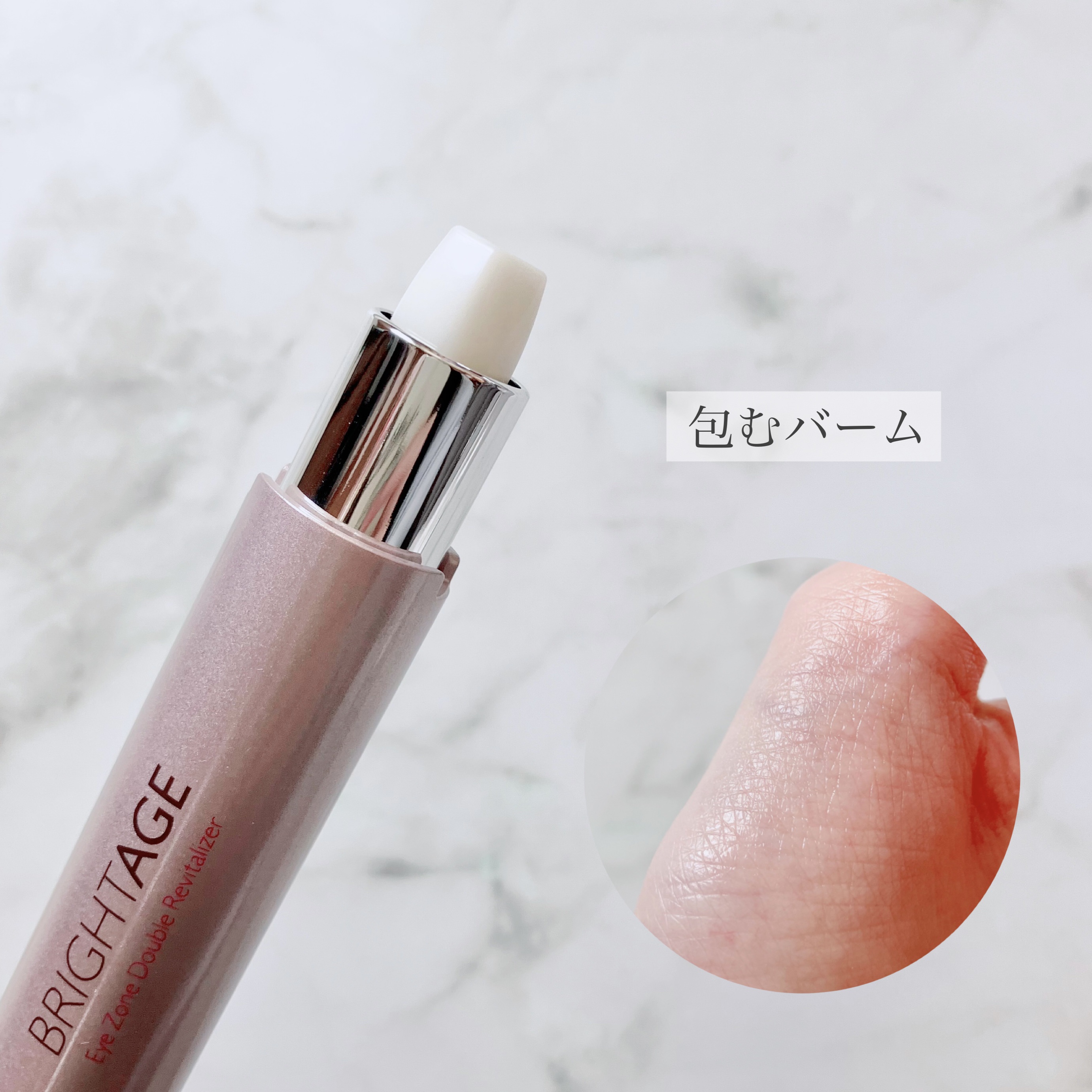 アイゾーン ダブルリバイタライザー/BRIGHTAGE/アイケア・アイクリームを使ったクチコミ（3枚目）