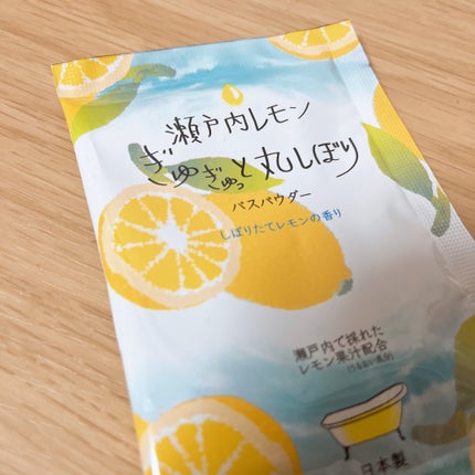 リッチバスパウダー   瀬戸内レモンの香り/HERBAL EXTRA/無機塩系入浴剤を使ったクチコミ(1枚目)