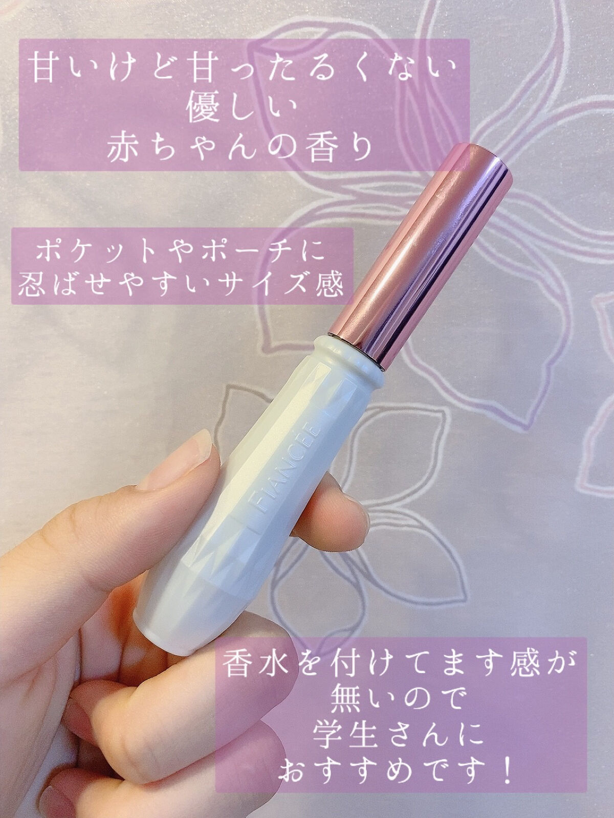 ジェルフレグランス ベビーパフパフ/フィアンセ/香水(レディース)を使ったクチコミ（3枚目）