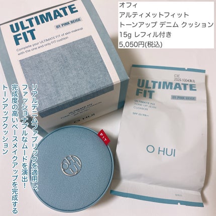 アルティメットフィット トーンアップデニムクッション/OHUI/クッションファンデーションを使ったクチコミ(2枚目)