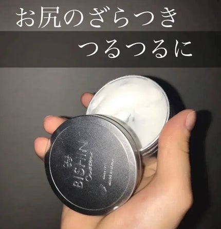 ビシンクリーム モイスチャーブレンドタイプ/クラブ/フェイスクリームを使ったクチコミ(1枚目)