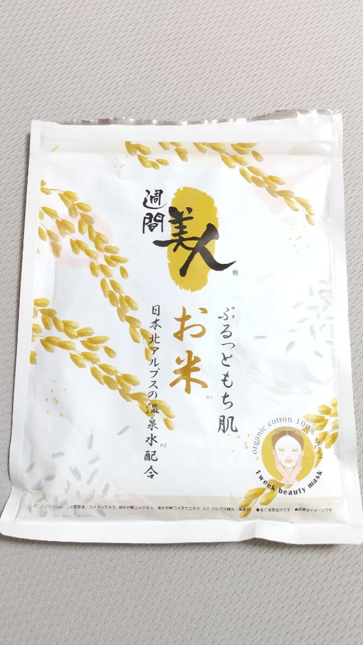 マスクパック お米/週間美人/シートマスク・パックを使ったクチコミ（1枚目）