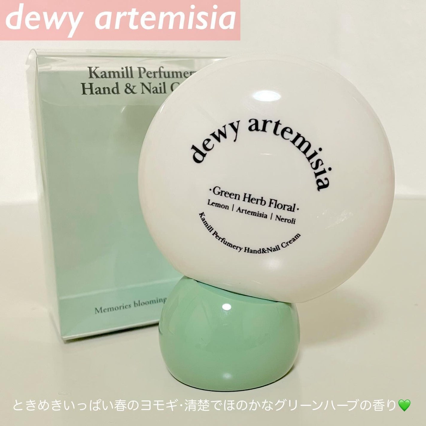 パフューマリー ハンド&ネイルクリーム デューイアルテミシア 50ml/カミール/ハンドクリームを使ったクチコミ(3枚目)