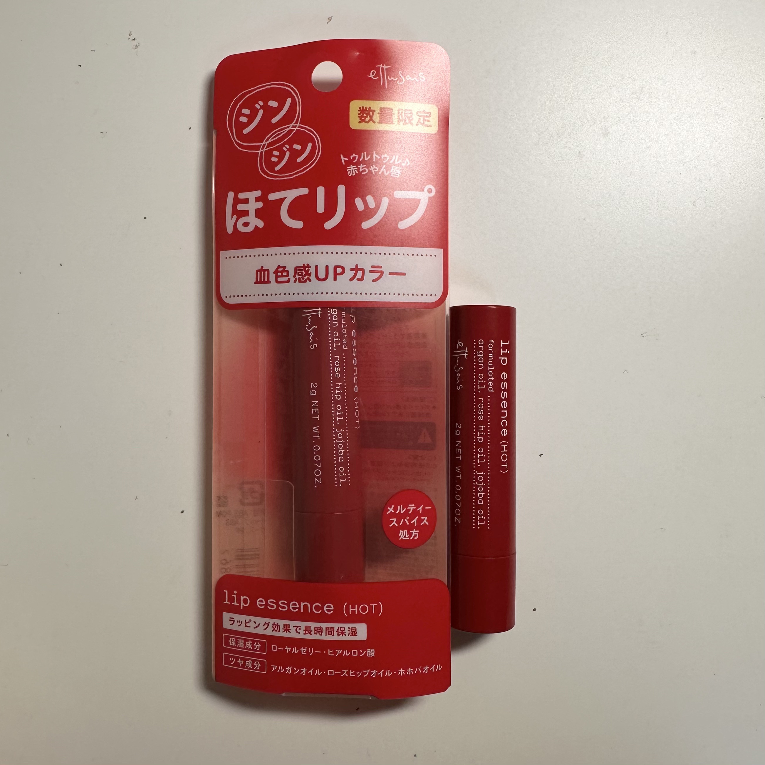 エテュセ リップエッセンス ホット/ettusais/リップ美容液を使ったクチコミ（1枚目）