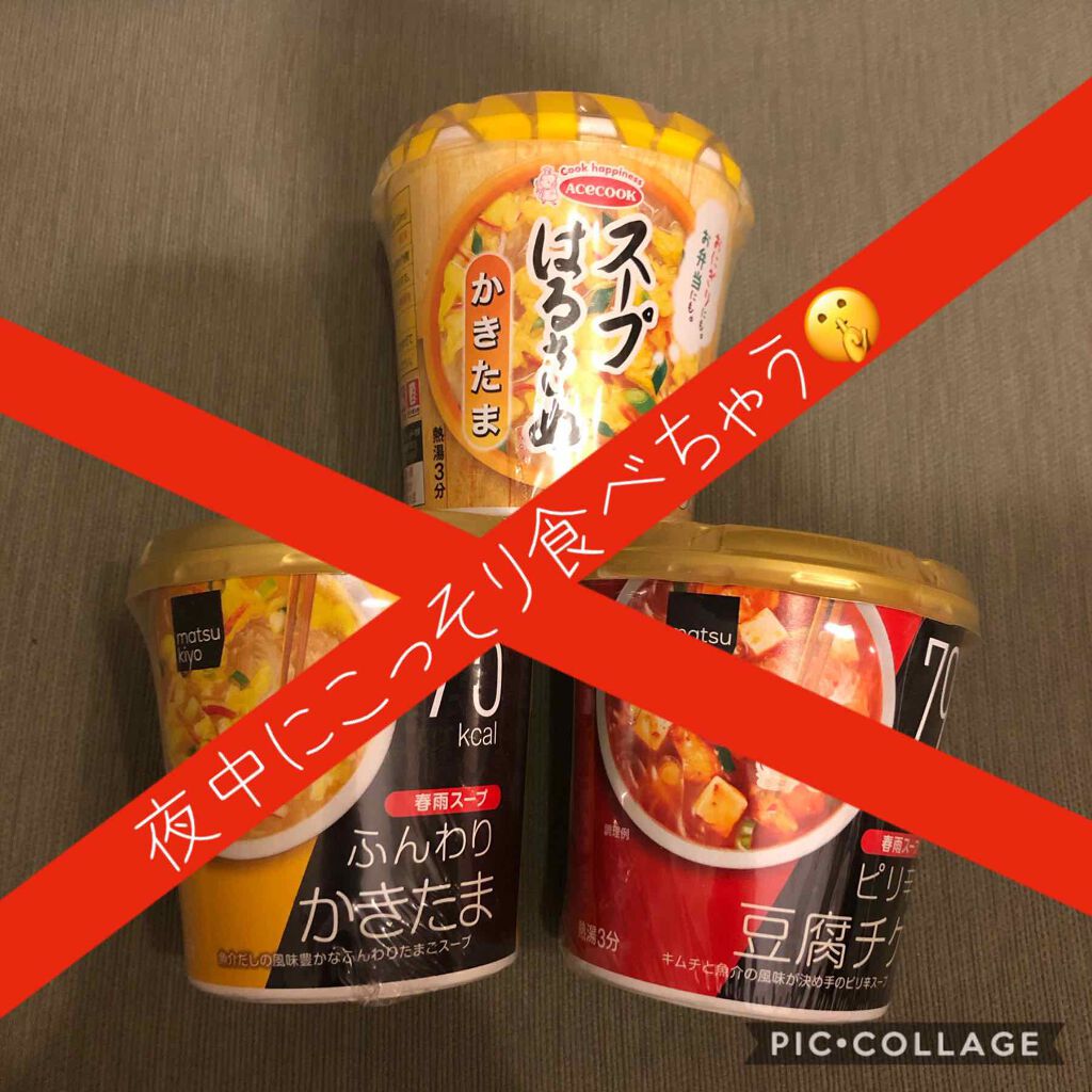 ふう on LIPS 「夜中にはこっそり食べてしまったので、夜中にこっそりあげます😞1..」(1枚目)