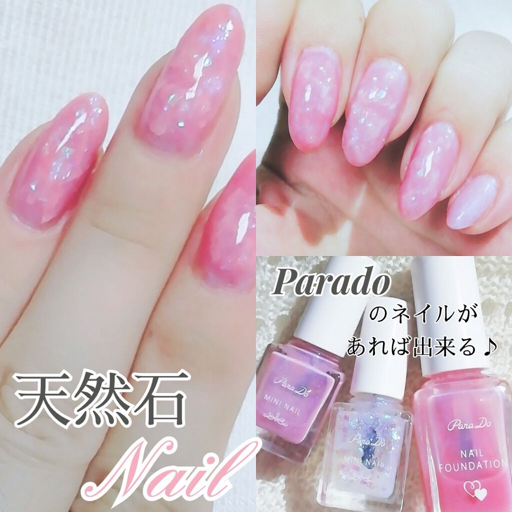 ネイルファンデーション/パラドゥ/マニキュアを使ったクチコミ（1枚目）