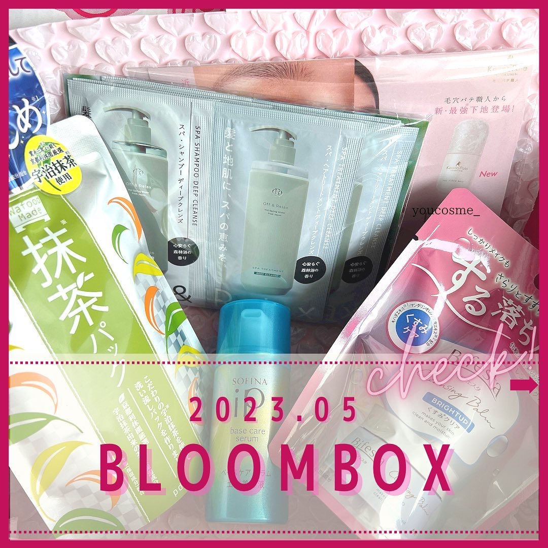 ブルーム ボックス/BLOOMBOX/その他を使ったクチコミ（1枚目）