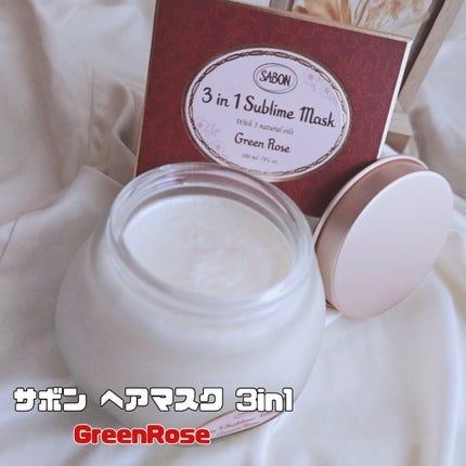 ヘアマスク 3in1/SABON/ヘアマスク・ヘアパックを使ったクチコミ(1枚目)