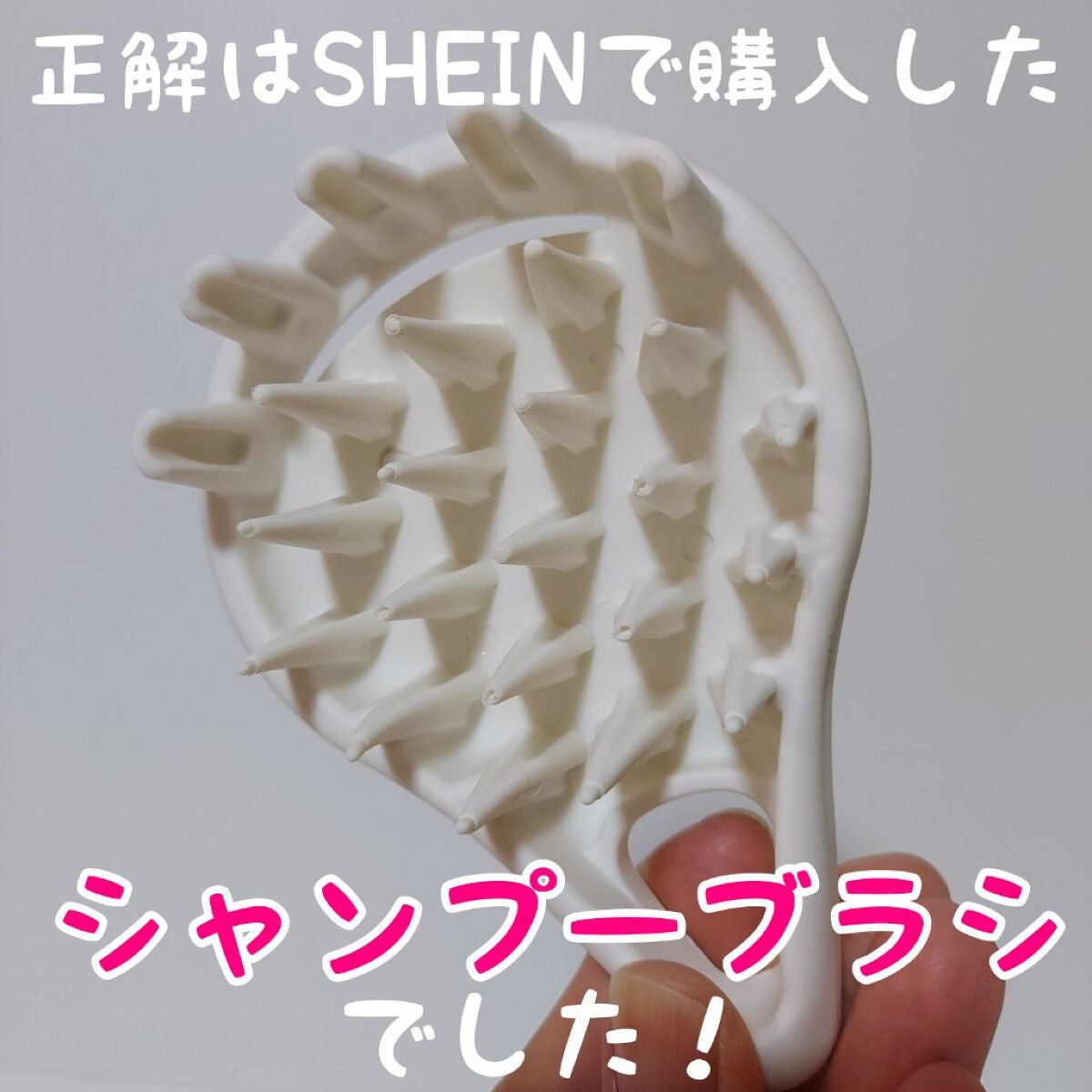 うぱたん❤️ on LIPS 「この形に注目‼️快適な頭皮マッサージができるツール✨✅シーイン..」(2枚目)